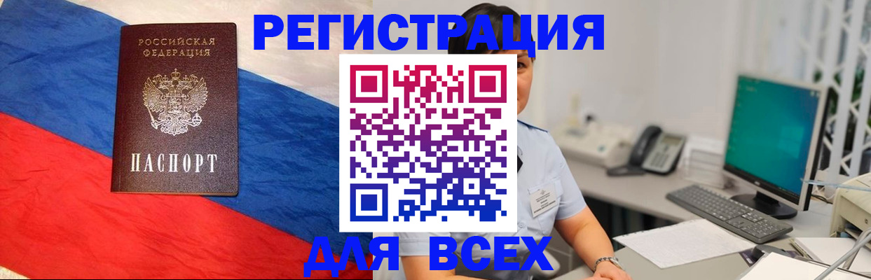 временная регистрация 2025 в Гвардейске