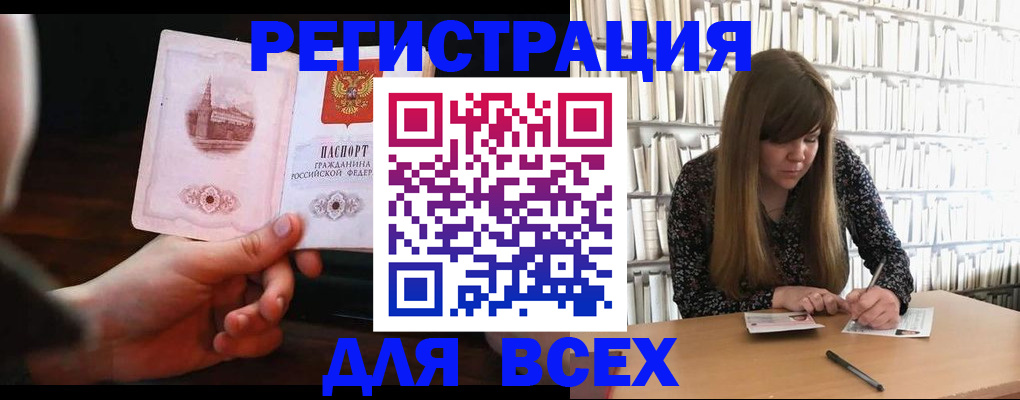 временная регистрация гарантия в Гвардейске