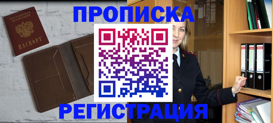 временная регистрация адрес в Гвардейске