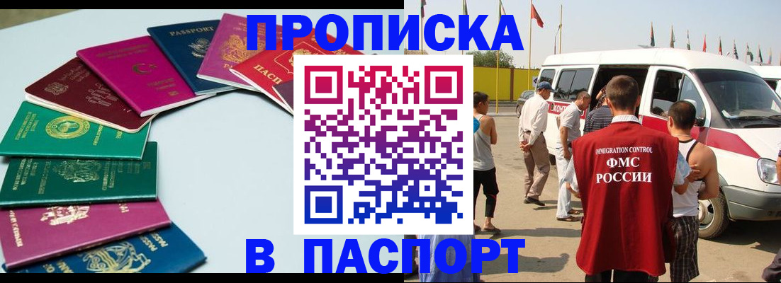 временная регистрация собственник в Гвардейске