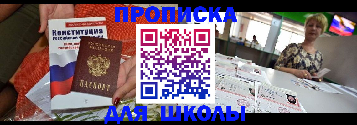 временная регистрация адрес в Гвардейске