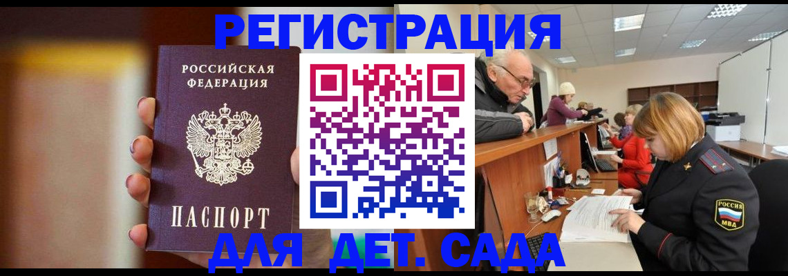 временная регистрация 2025 в Гвардейске